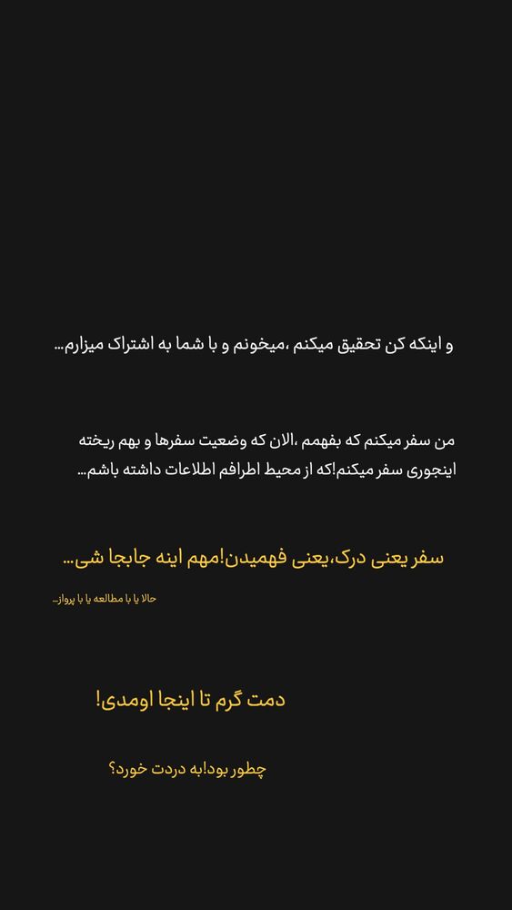  جدید ترین استوری اینستاگرام احمدرضا