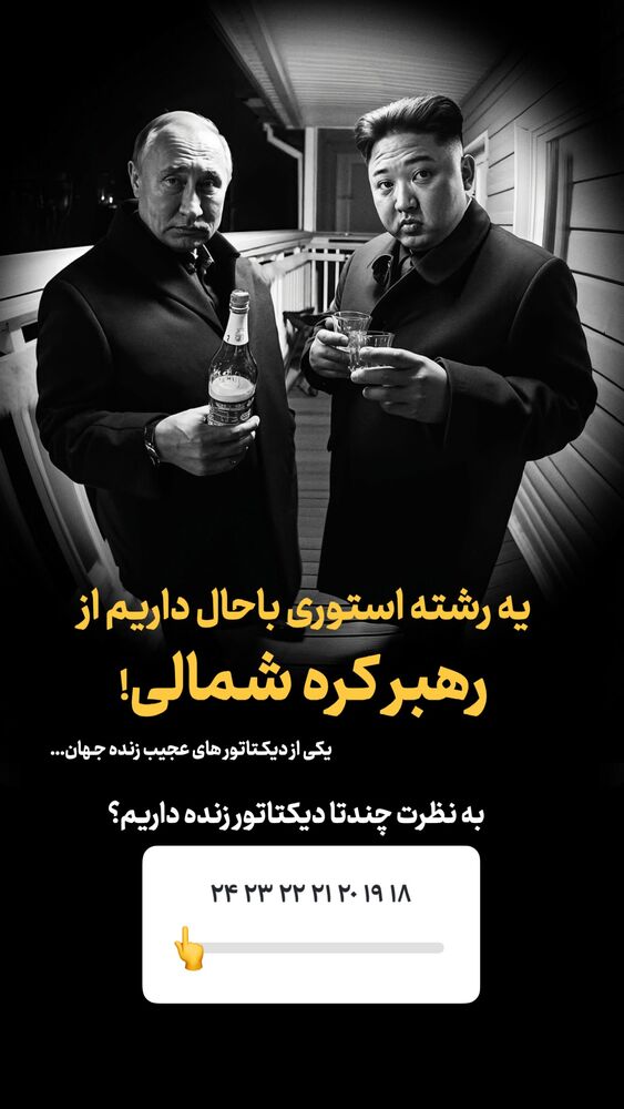  جدید ترین استوری اینستاگرام احمدرضا