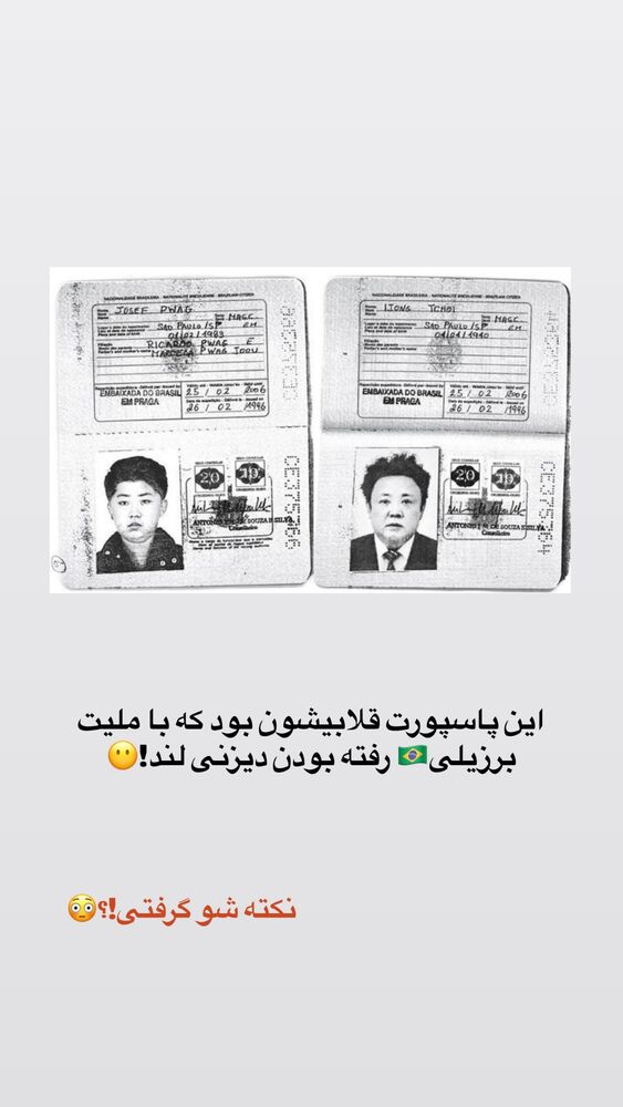  جدید ترین استوری اینستاگرام احمدرضا