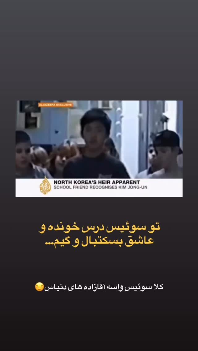  جدید ترین استوری اینستاگرام احمدرضا