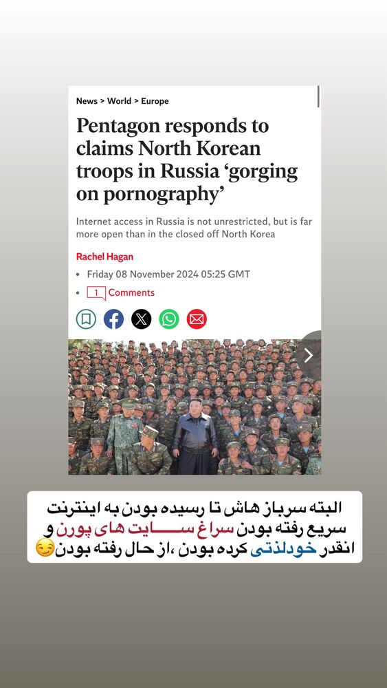  جدید ترین استوری اینستاگرام احمدرضا