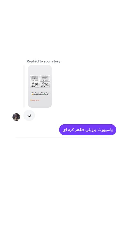  جدید ترین استوری اینستاگرام احمدرضا