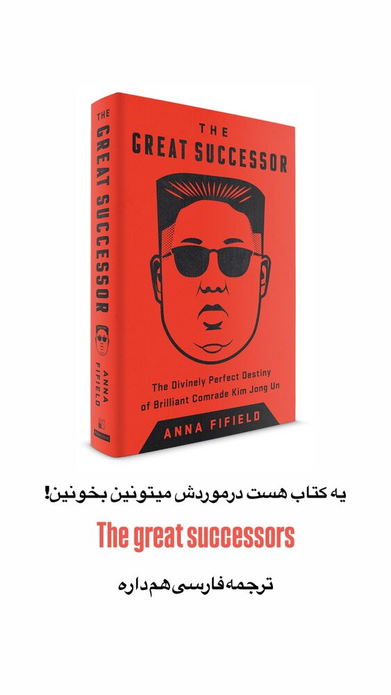  جدید ترین استوری اینستاگرام احمدرضا