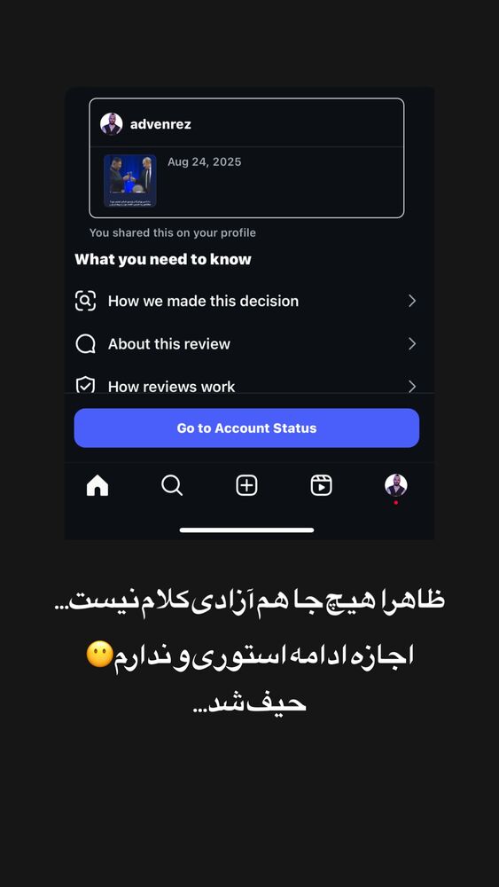  جدید ترین استوری اینستاگرام احمدرضا