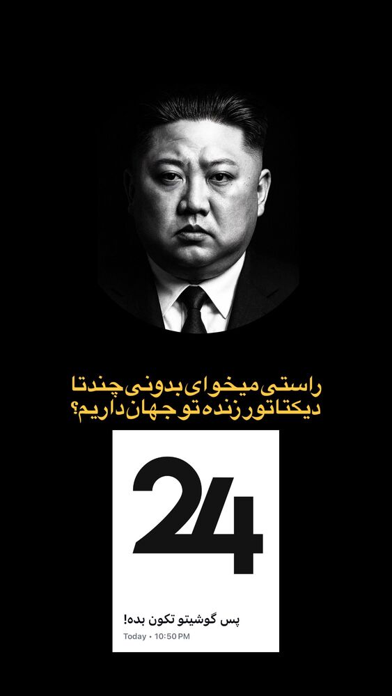  جدید ترین استوری اینستاگرام احمدرضا