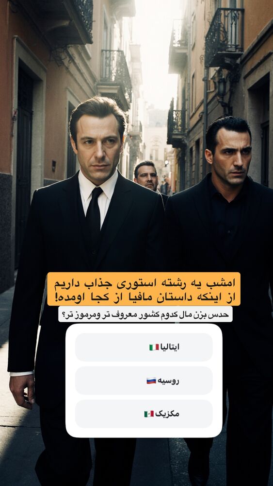 جدید ترین استوری اینستاگرام احمدرضا