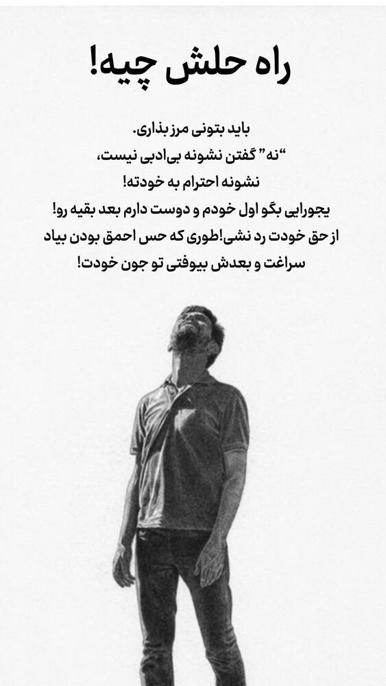  جدید ترین استوری اینستاگرام احمدرضا