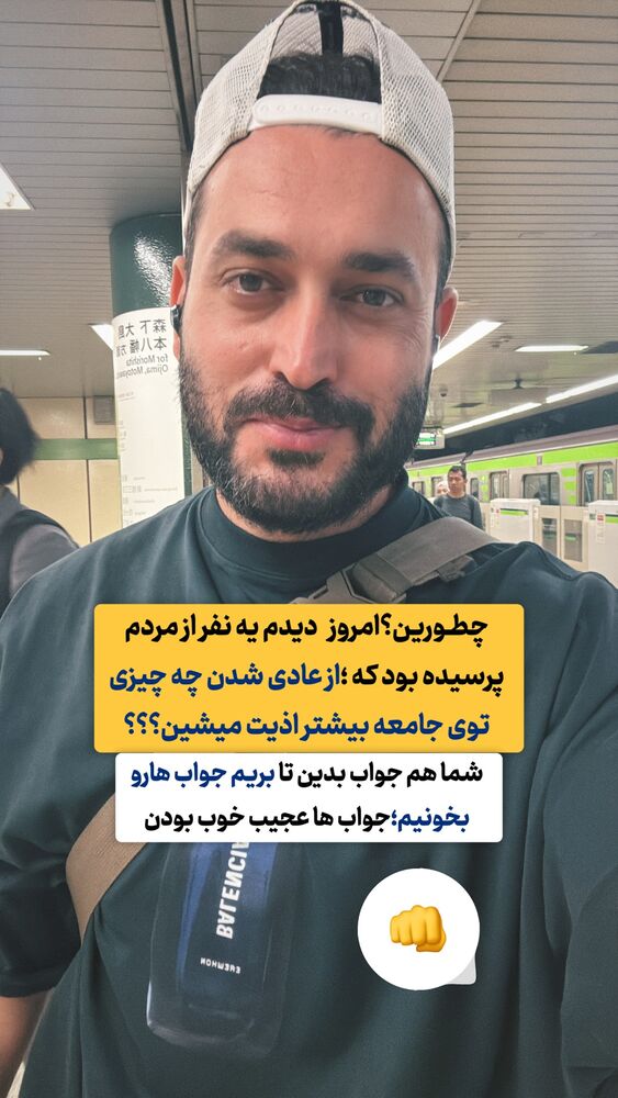  جدید ترین استوری اینستاگرام احمدرضا