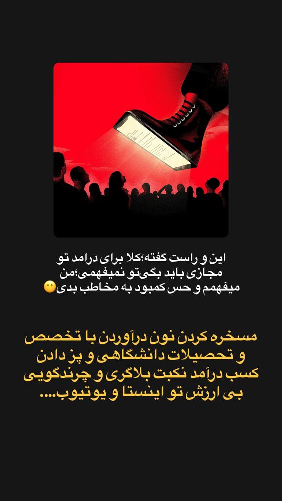  جدید ترین استوری اینستاگرام احمدرضا
