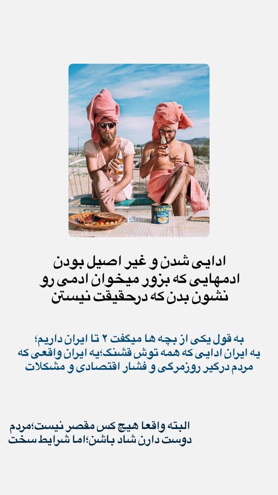  جدید ترین استوری اینستاگرام احمدرضا