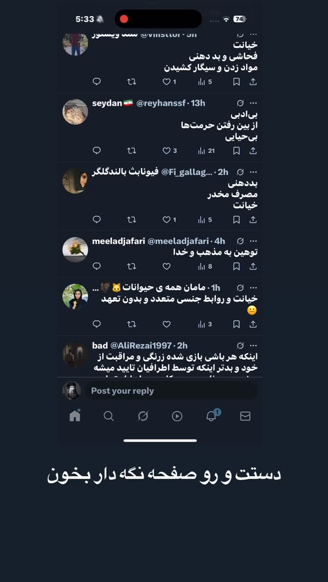  جدید ترین استوری اینستاگرام احمدرضا
