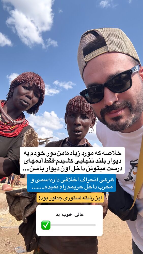  جدید ترین استوری اینستاگرام احمدرضا