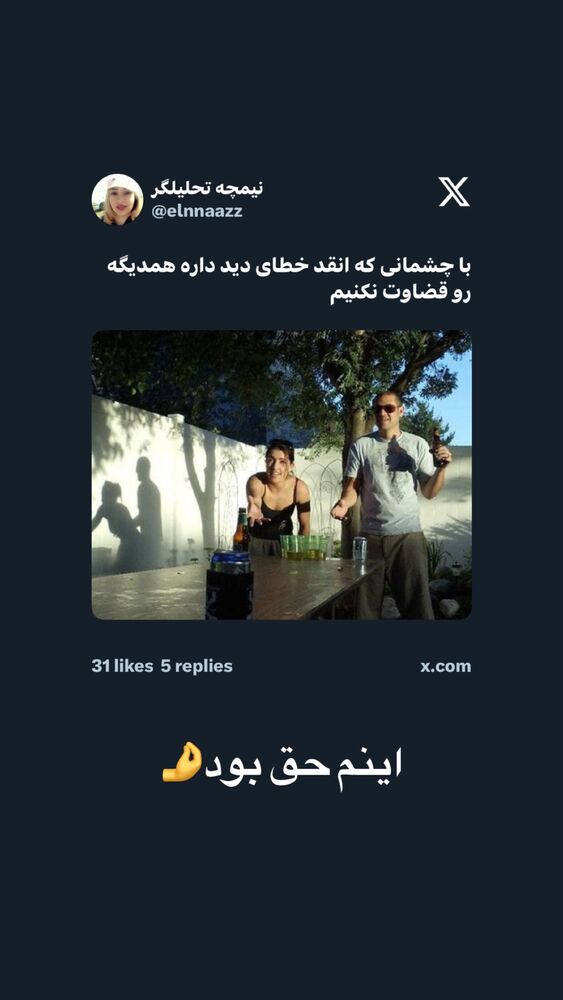  جدید ترین استوری اینستاگرام احمدرضا