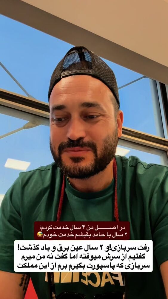  جدید ترین استوری اینستاگرام احمدرضا