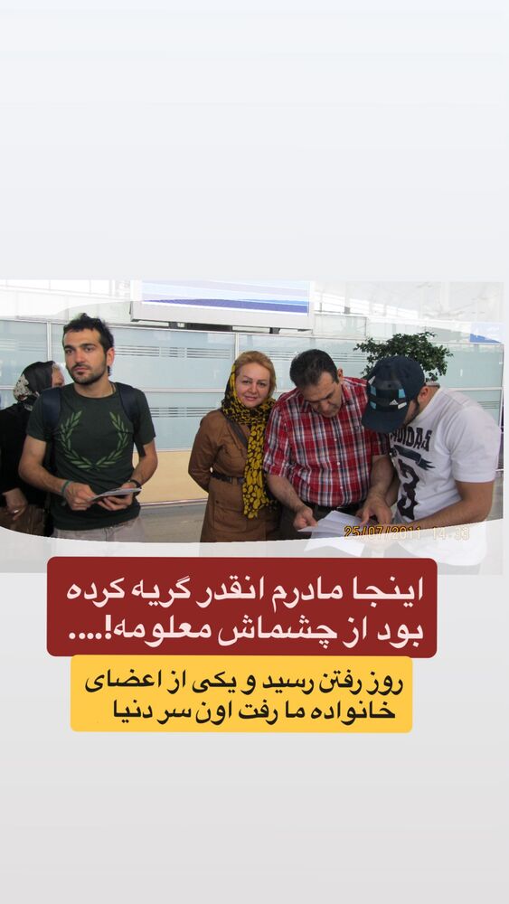  جدید ترین استوری اینستاگرام احمدرضا