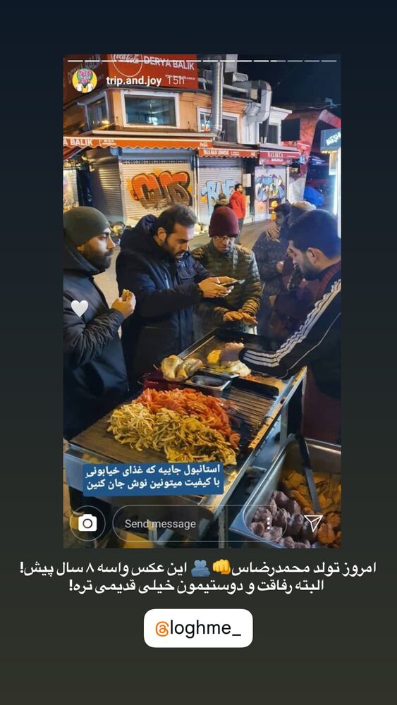  جدید ترین استوری اینستاگرام احمدرضا