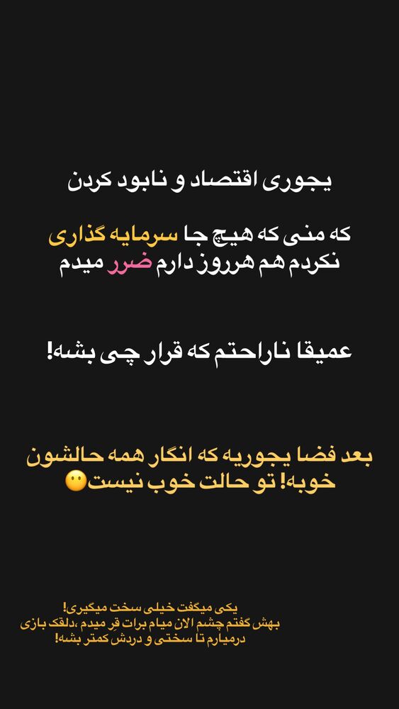  جدید ترین استوری اینستاگرام احمدرضا