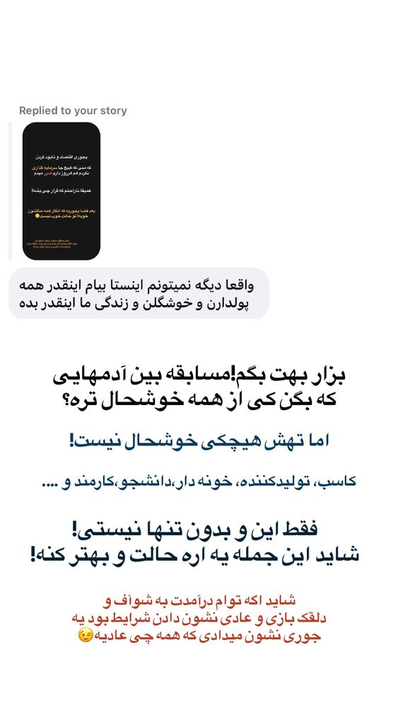  جدید ترین استوری اینستاگرام احمدرضا