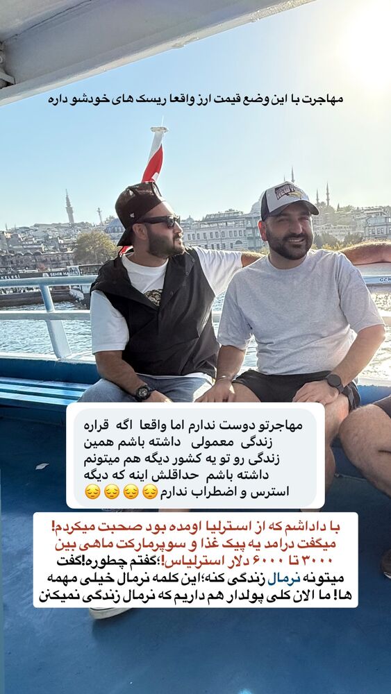  جدید ترین استوری اینستاگرام احمدرضا