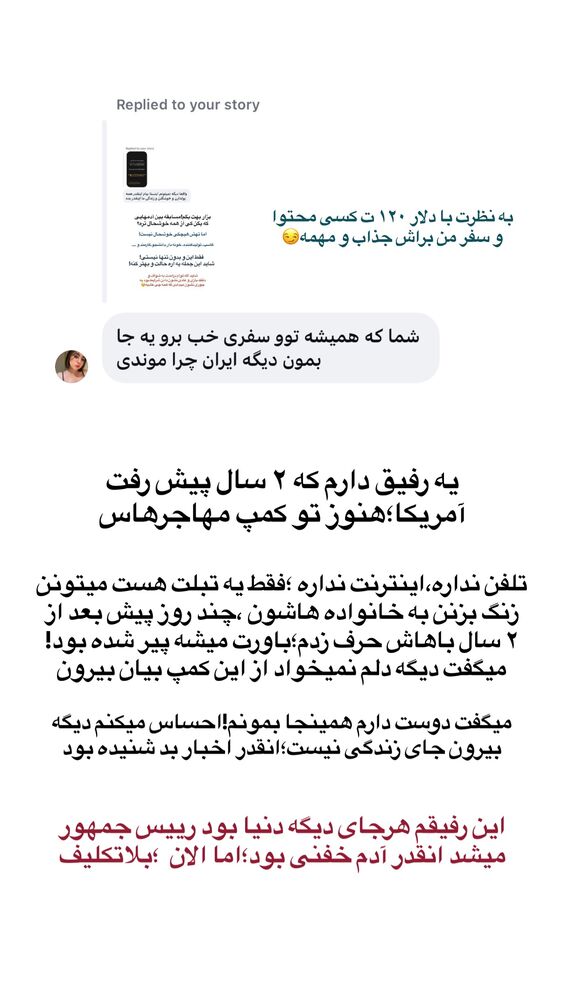  جدید ترین استوری اینستاگرام احمدرضا