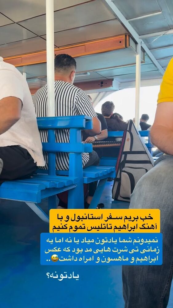  جدید ترین استوری اینستاگرام احمدرضا