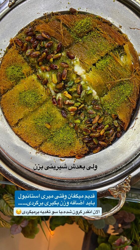  جدید ترین استوری اینستاگرام احمدرضا