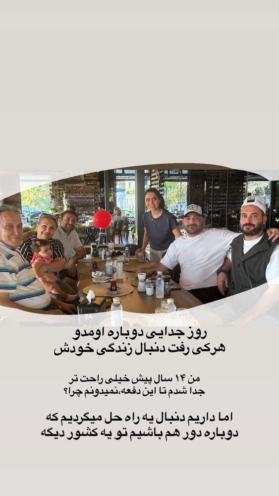  جدید ترین استوری اینستاگرام احمدرضا