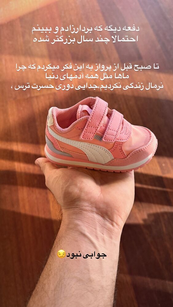  جدید ترین استوری اینستاگرام احمدرضا
