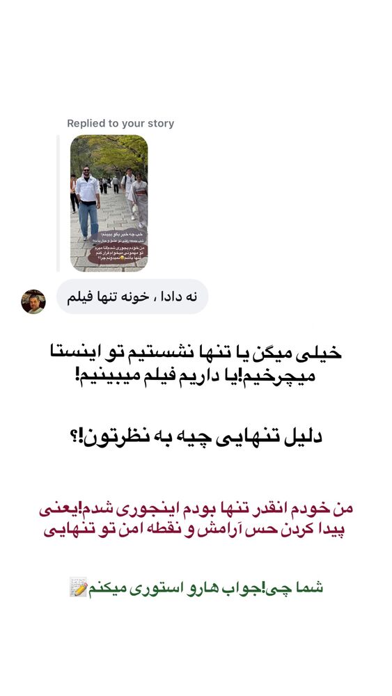  جدید ترین استوری اینستاگرام احمدرضا