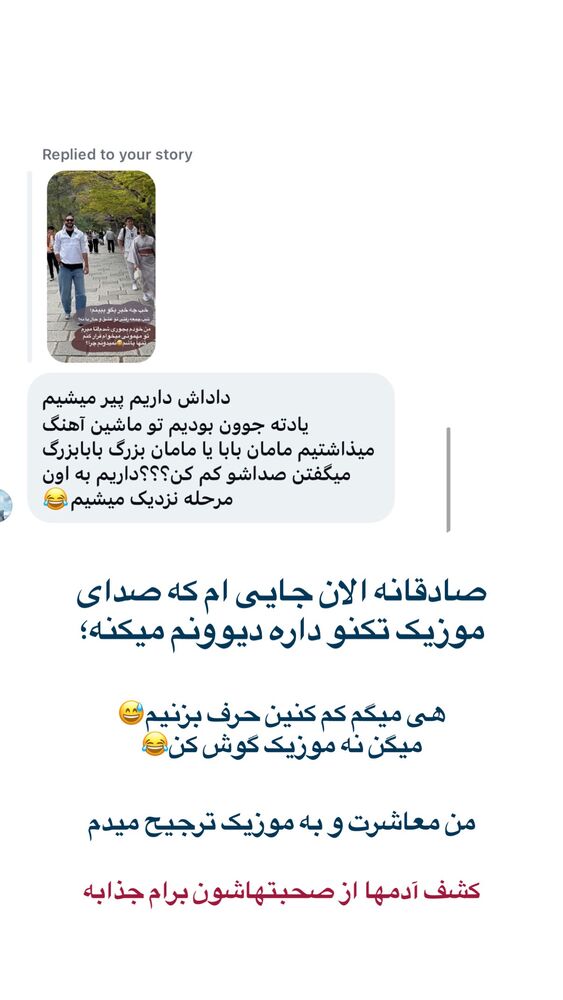 جدید ترین استوری اینستاگرام احمدرضا