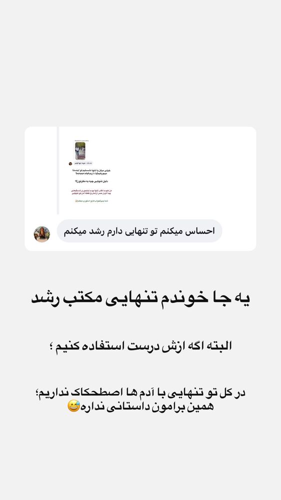  جدید ترین استوری اینستاگرام احمدرضا