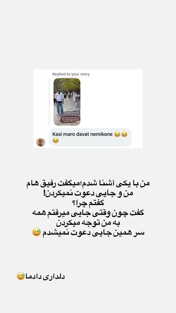  جدید ترین استوری اینستاگرام احمدرضا