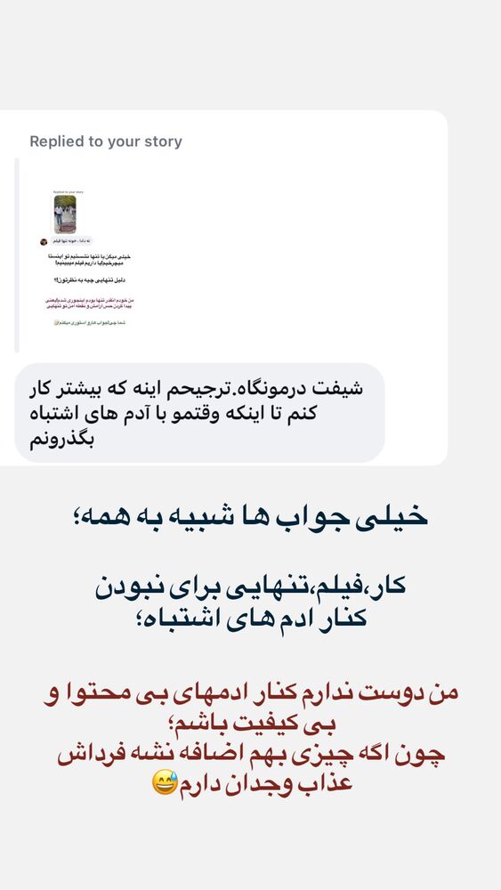  جدید ترین استوری اینستاگرام احمدرضا