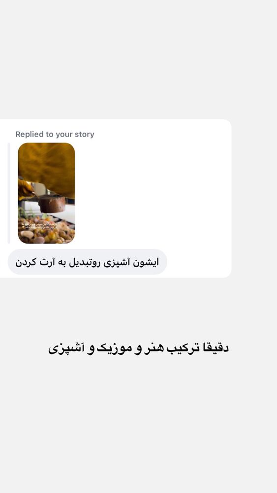  جدید ترین استوری اینستاگرام احمدرضا