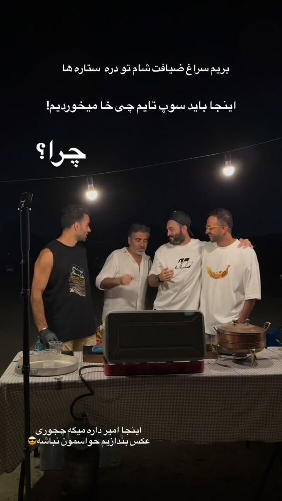  جدید ترین استوری اینستاگرام احمدرضا