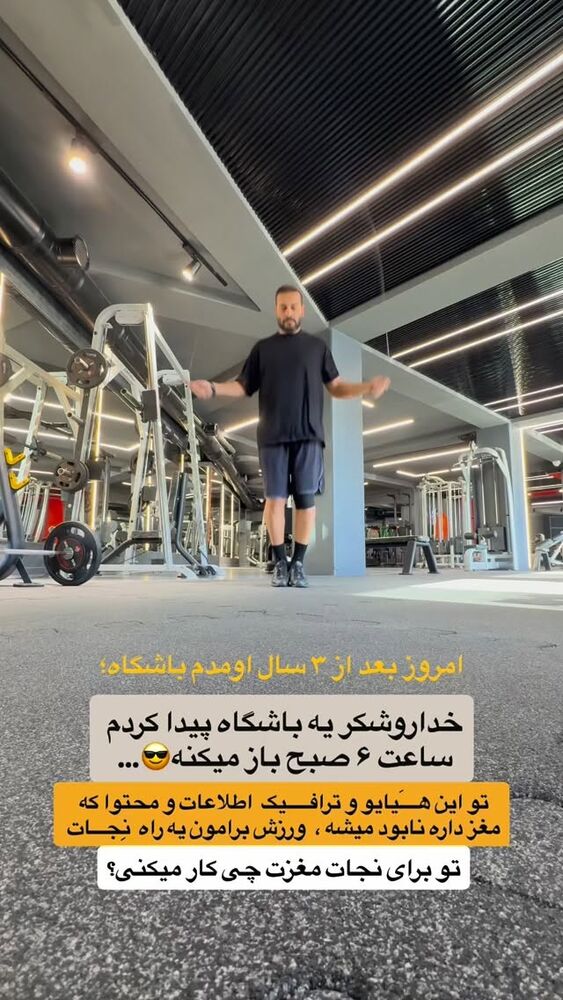  جدید ترین استوری اینستاگرام احمدرضا