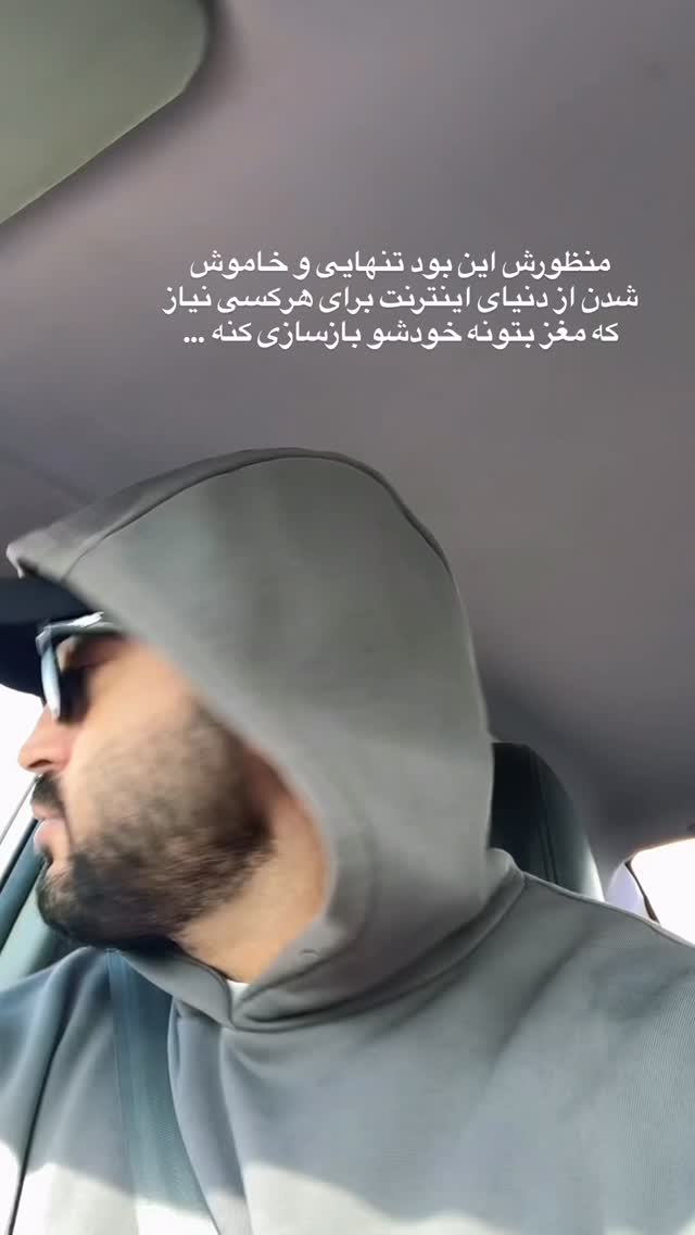  جدید ترین استوری اینستاگرام احمدرضا