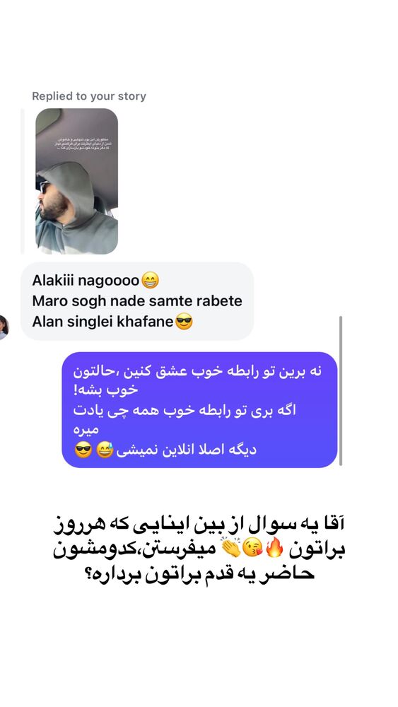  جدید ترین استوری اینستاگرام احمدرضا