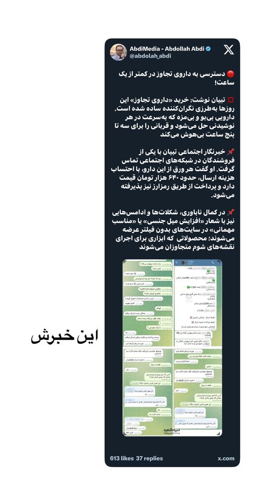  جدید ترین استوری اینستاگرام احمدرضا