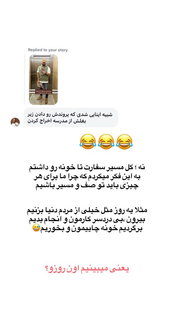  جدید ترین استوری اینستاگرام احمدرضا