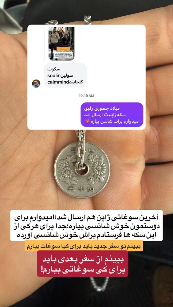  جدید ترین استوری اینستاگرام احمدرضا