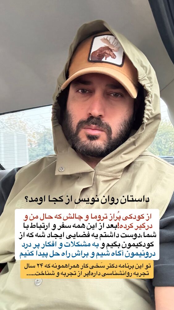 جدید ترین استوری اینستاگرام احمدرضا
