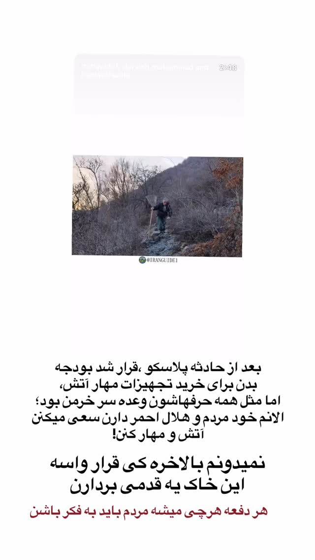  جدید ترین استوری اینستاگرام احمدرضا