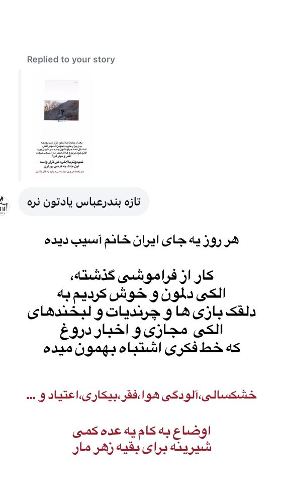  جدید ترین استوری اینستاگرام احمدرضا