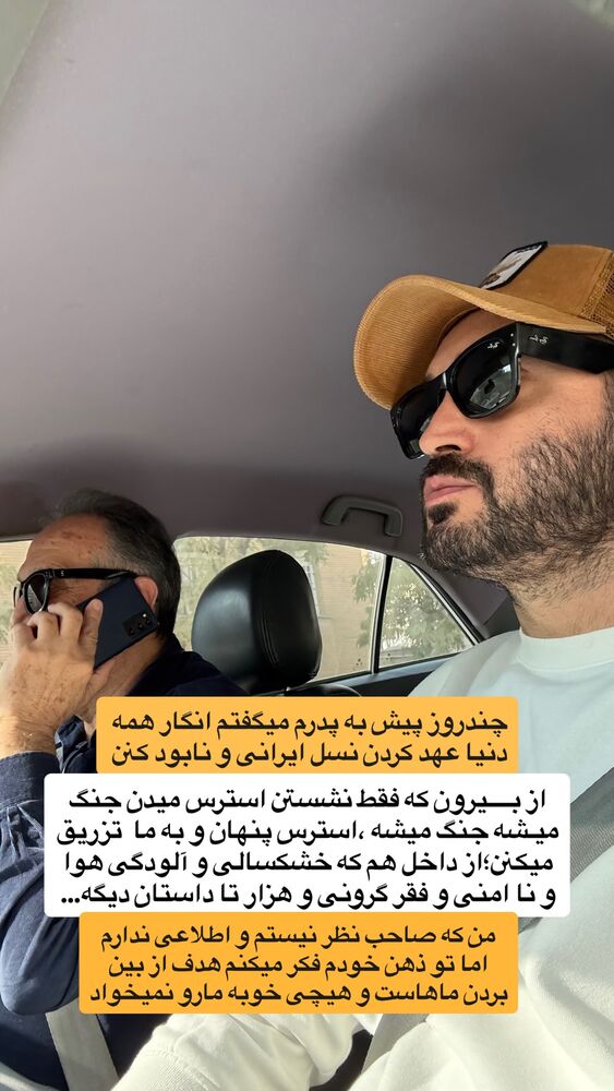  جدید ترین استوری اینستاگرام احمدرضا