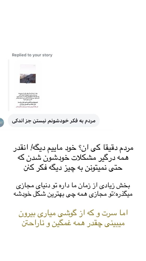  جدید ترین استوری اینستاگرام احمدرضا