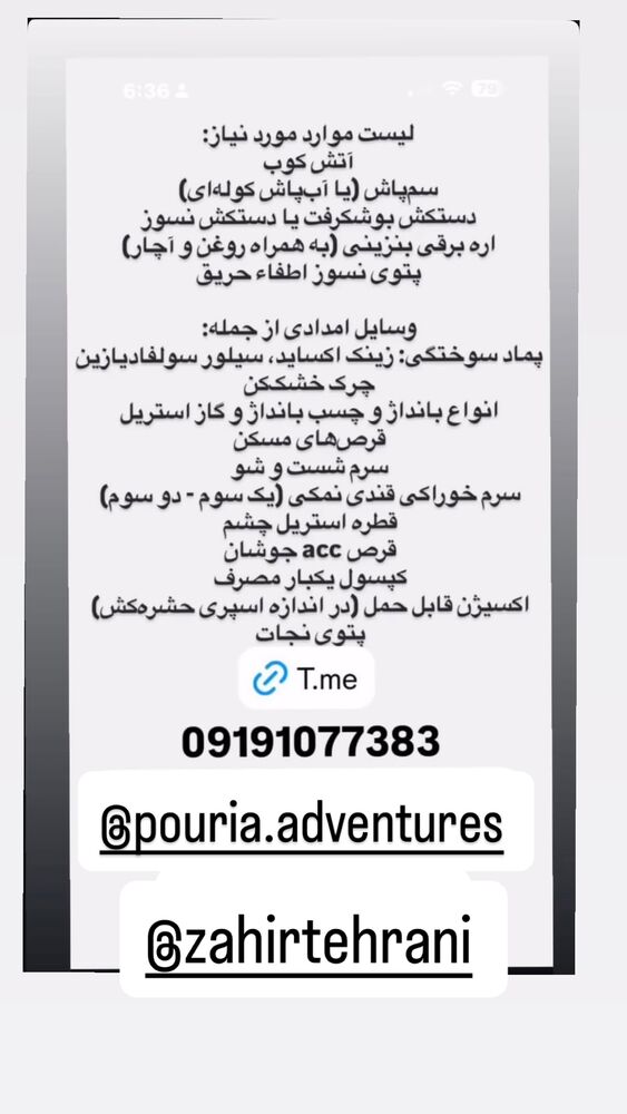  جدید ترین استوری اینستاگرام احمدرضا