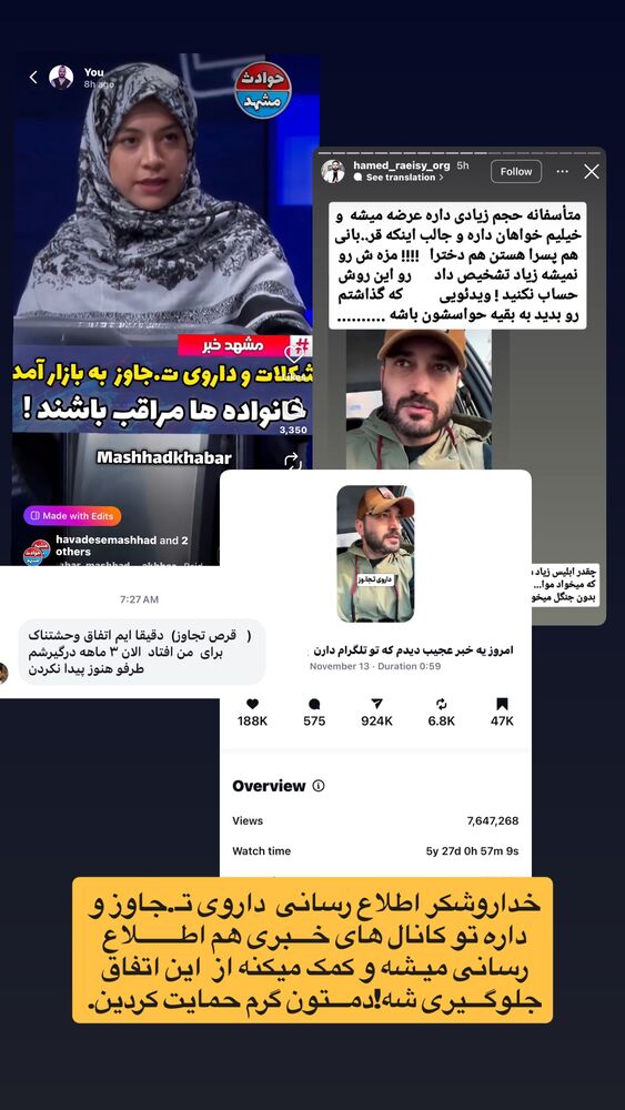  جدید ترین استوری اینستاگرام احمدرضا