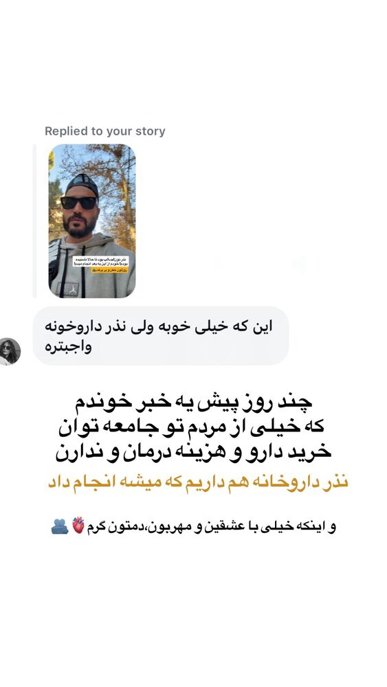  جدید ترین استوری اینستاگرام احمدرضا