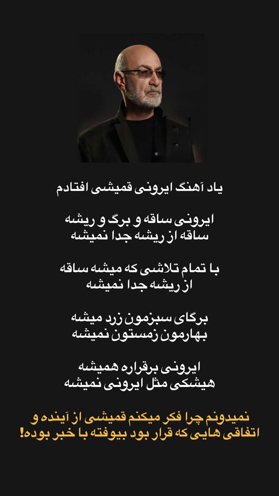  جدید ترین استوری اینستاگرام احمدرضا